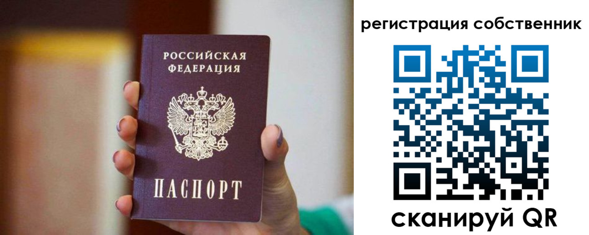 пропишу в квартире в Дальнереченске