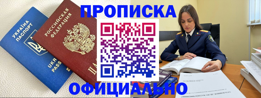 прописка поиск в Дальнереченске