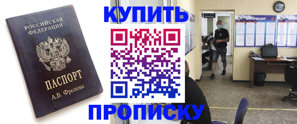 временная регистрация законно в Дальнереченске