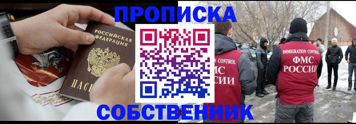 временная регистрация недорого в Дальнереченске
