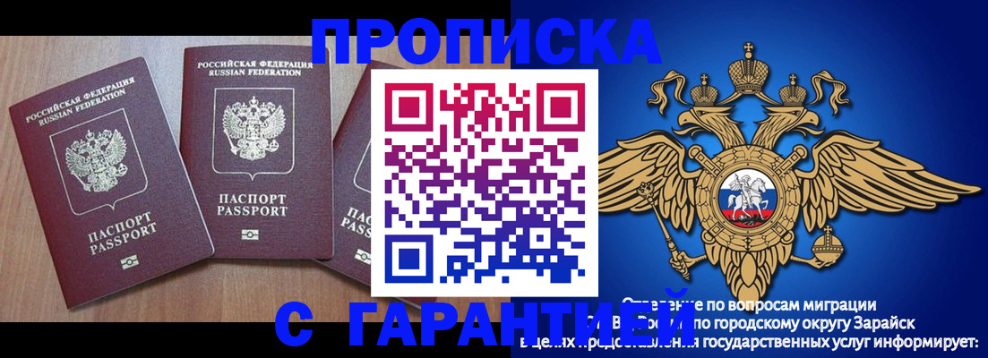 временная регистрация для всех в Дальнереченске