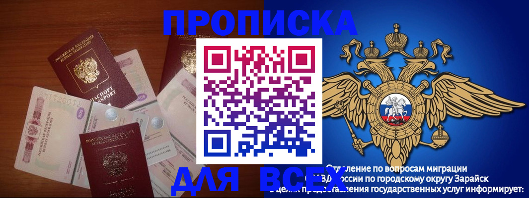 временная прописка в Дальнереченске