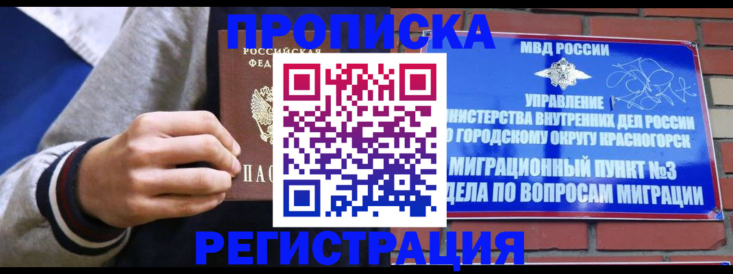 регистрация для дет. сада в Дальнереченске